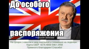 Дмитрий Евстафьев. До особого распоряжения

Народная политика