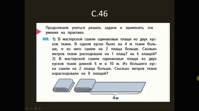Дистанционные уроки для 4А. День 3 смотреть онлайн
