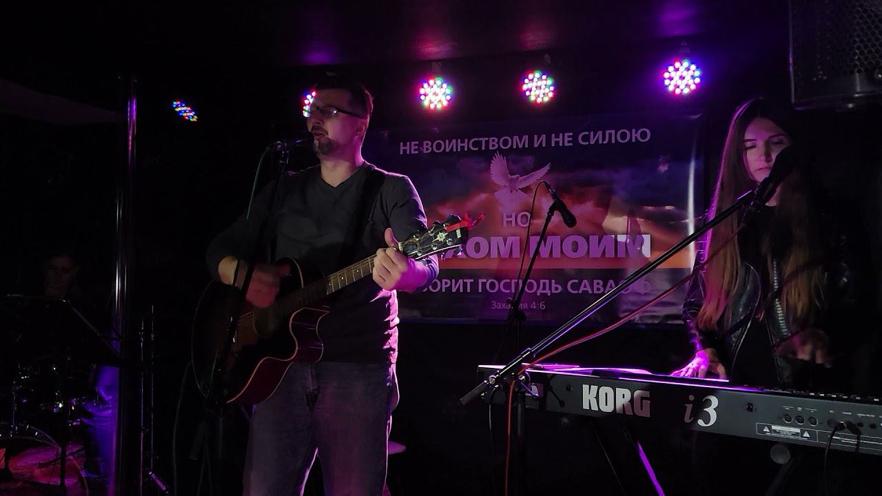 Я принимаю Твою любовь. Александр Рыбинский. Христианские песни под гитару смотреть онлайн