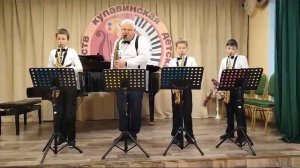 Ансамбль "Купавинские саксофоны"  -  И. Штраус "Марш Радецкого"