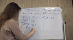 Статистика. Урок 3: "Условная вероятность, формула Байеса, решение задач методом дерева"