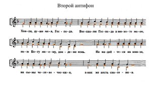 Антифоны изобразительные, игумен Силуан (Туманов) для двух голосов (альт)
