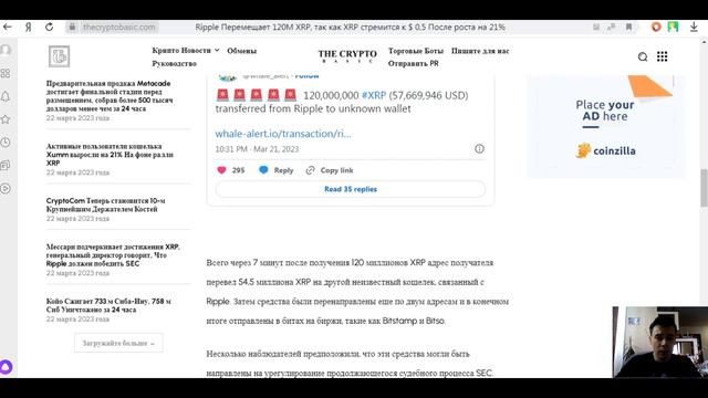 Рост XRP продолжится? Вот что делает компания Ripple!!! смотреть онлайн