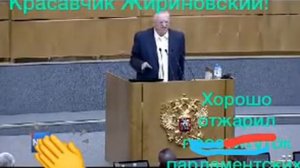 Выступление депутата ГД В.В.Жириновского о повышении пенсионного возраста