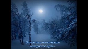 Зимняя дорога.  А. Пушкин, муз.А.Алябьев и мое пение.