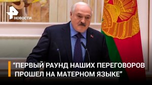 Лукашенко о переговорах с Пригожиным: "У Евгения полная эйфория!" / РЕН Новости
