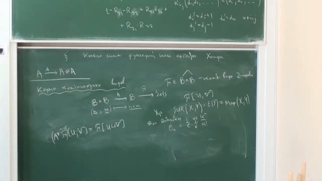 Лекция 5 | Комбинаторные виды и теория представлений симметрической группы | Лекториум смотреть онлайн