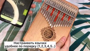 Как настраивать калимбу? Зачем нужен молоточек?  #калимба #туториал