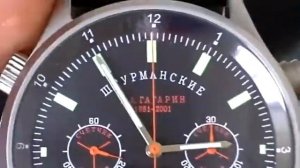 Наручные часы Штурманские Юрий Гагарин Полет