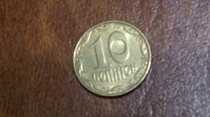 Сколько стоит монета 10 копеек 2011 года