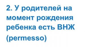 Для кого облегченная процедура запроса гражданства Италии #361 #ElenaArna