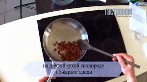 Сладкая паста с яблоками и фундуком