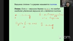 Дискретная математика, ННГУ, 1 курс, Программная инженерия. Лекция №13