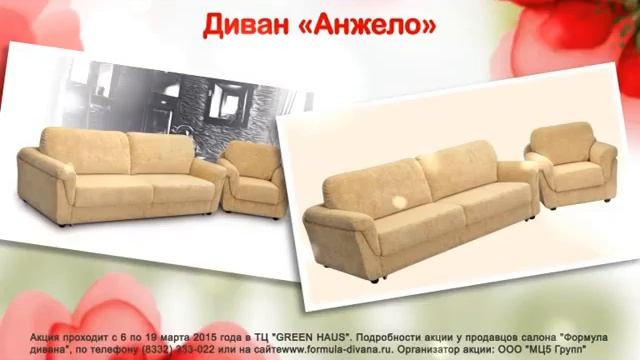 Формула дивана - хиты продаж 2014 смотреть онлайн