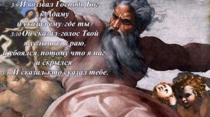 Первые люди Адам и Ева. The first people Adam and Eve