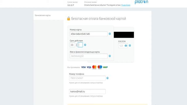 Как купить электронный билет в театр "Город" смотреть онлайн