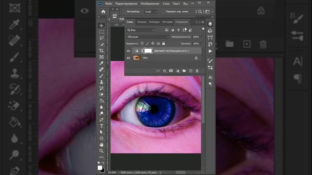 Ещё один способ замены цвета глаз  / Adobe Photoshop