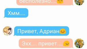 Переписка. Отец Адриана. Адриан. Мари