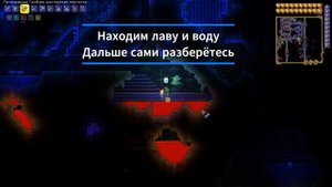 Terraria 1.4.9 Создание полного сета литой брони
