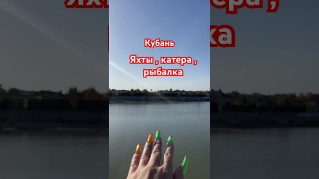 Выходной Краснодар Рыбалка