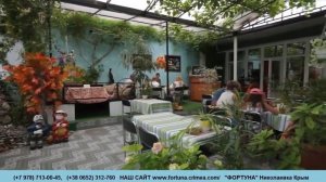 Гостевой дом  ФОРТУНА   Отдых в Крыму  Николаевка