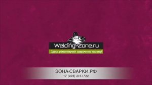 Ремонт KEMPPI MasterTig ACDC 3500w | Зона-Сварки.РФ