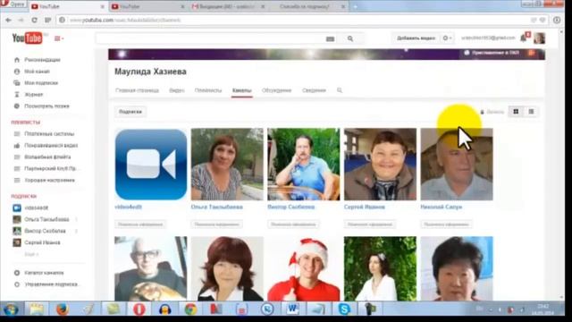 Вебинар 6. Оптимизация видеоканала на YouTube (2) смотреть онлайн