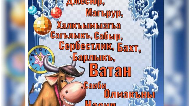 янъы йыл смотреть онлайн