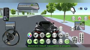 Показываю все подарки в 3D класс вождения