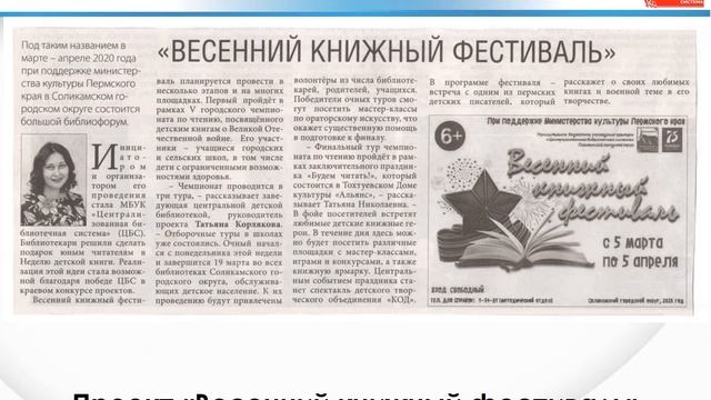 Визитная карточка победителя в номинации «Библиотекарь года. Библиотеки-филиал»
