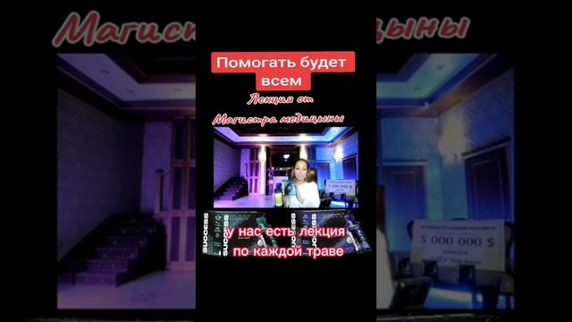 Здоровое питание для всей семьи Success Day и Success Night ? смотреть онлайн