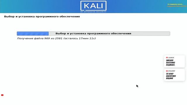 Kali Linux 2021.2 (Xfce) смотреть онлайн