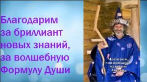 Сан Саныч Астрогор