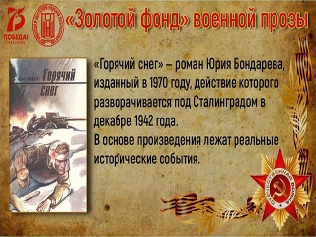 3 декабря - День Неизвестного Солдата