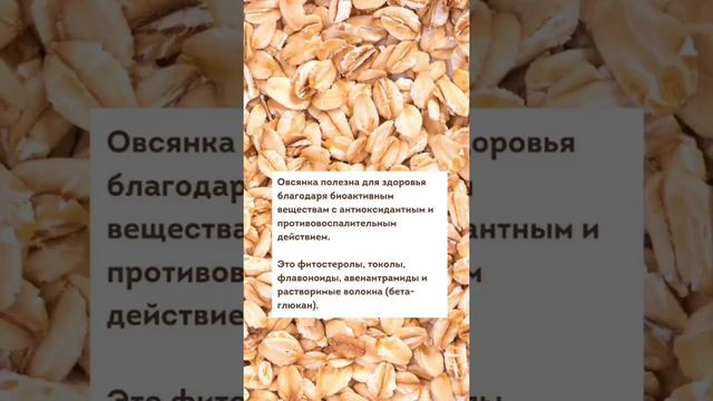 Овсянка помогает снизить вес и холестерин