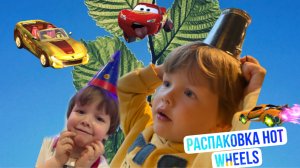 РАСПАКОВКА ХОТ ВИЛС HOT Wheels
