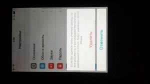как удалить icloud без пароля ios 7 1 2