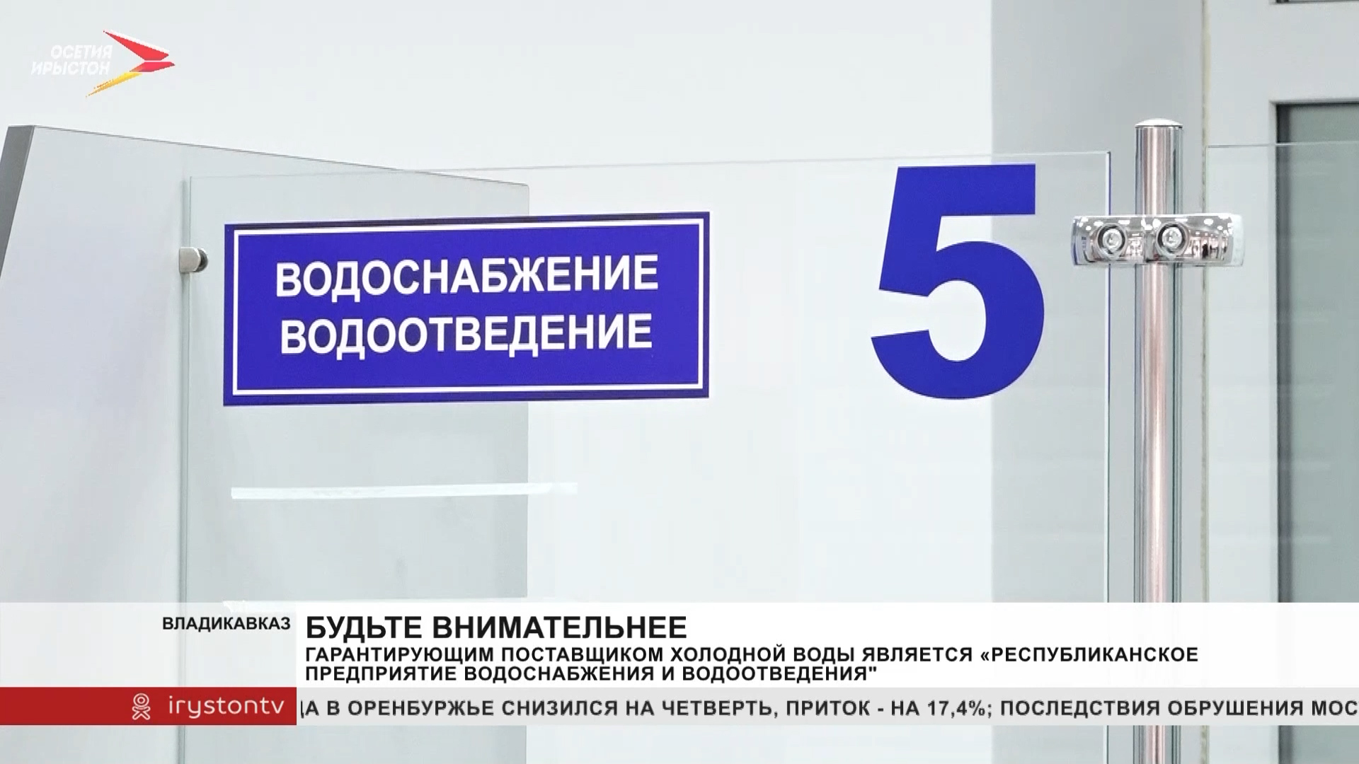Поставщиком холодной воды является «Республиканское предприятие водоснабжения и водоотведения»