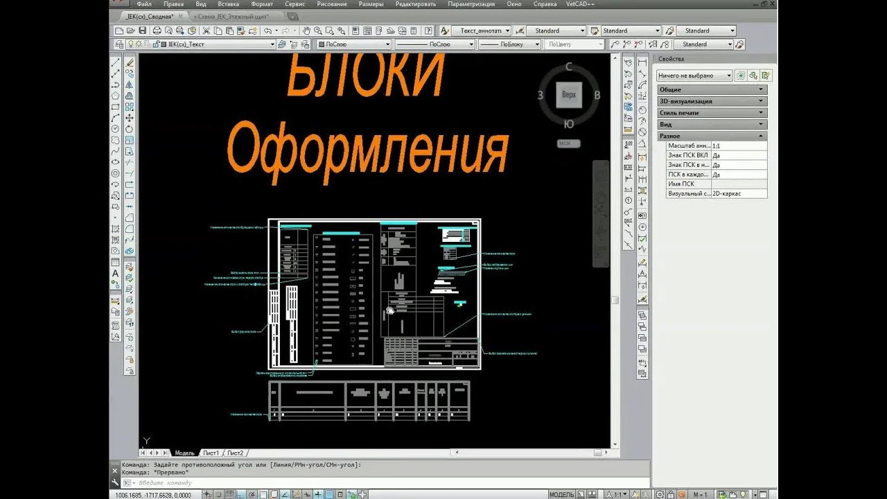 IEK Динамические блоки для Autocad -  принципиальные схемы