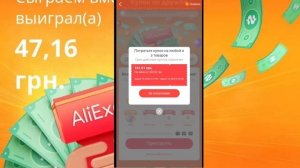 Как получить купон на все товары AliExpress