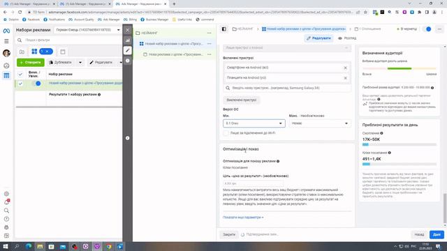 Арбитраж трафика. Гайд по запуску рекламной компании в Facebook. Как не словить бан.