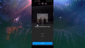 как создать историю в инстаграме с музыкой