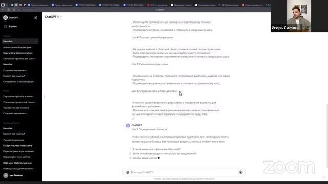 Нейрочилл смотреть онлайн