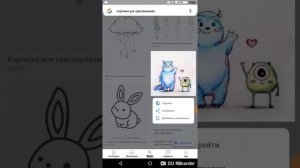 Как скачать фото из Гугла в галерею