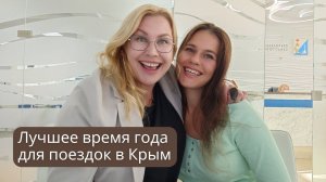 Какое лучшее время года для ПМЖ и отдыха в Крыму и Севастополе | Жизнь в Крыму