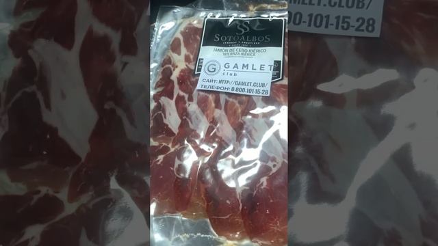 Испанский Хамон Иберико (нарезка) I Jamon Iberico I Хамон и сыр.