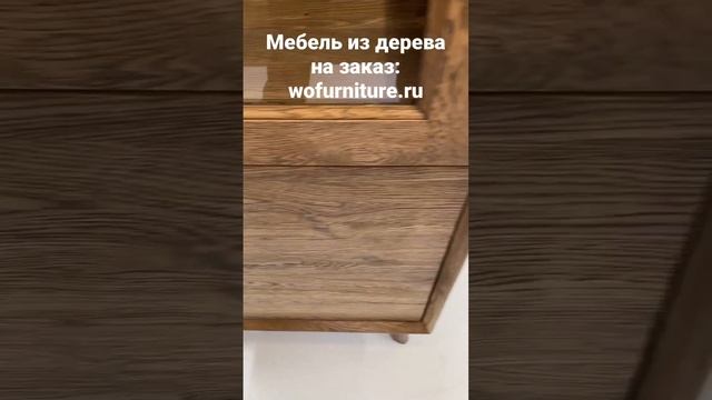 Шкаф из массива дуба в гостиную. #купитьмебель #шкафвнишу #шкафназаказ #шкафы #шкаф #мебельиздуба смотреть онлайн