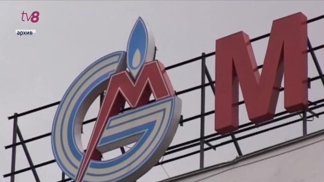 В Молдове с 1 октября может подешеветь голубое топливо