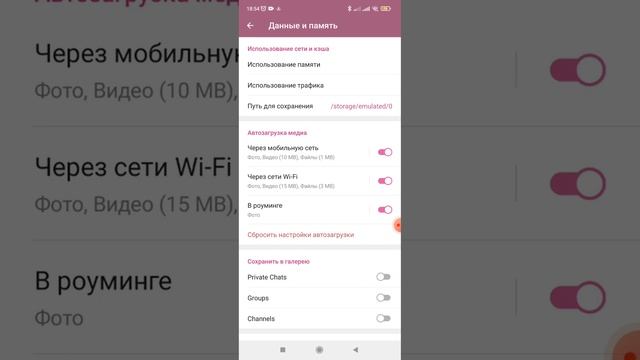Как почистить телефон | Чистим телеграм | Освобождаем память телефона | Память смартфона | Очистка