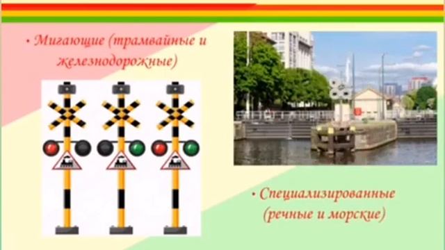 "Международный день светофора" смотреть онлайн